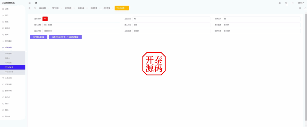 图片[32]-多语版交易所源码｜UniApp+Laravel 外汇/期货/虚拟币/AI量化/贷款/期权全开源