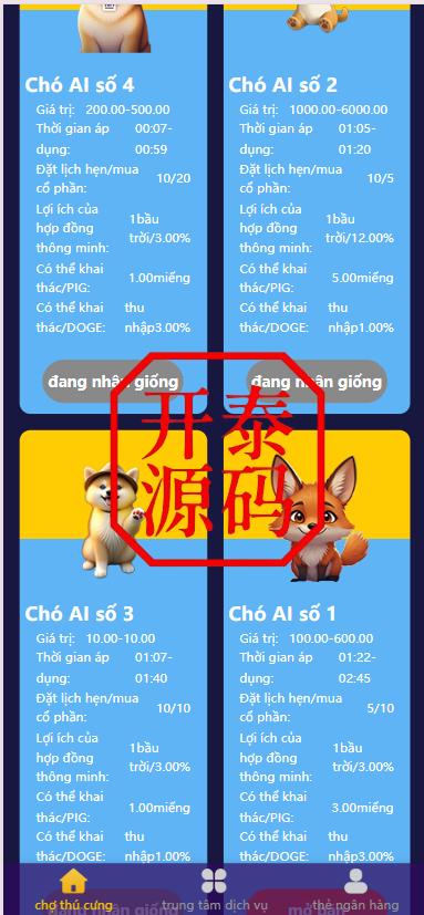 图片[3]-多国语言区块链宠物养殖理财系统源码｜华登区块狗/区块熊/区块猫
