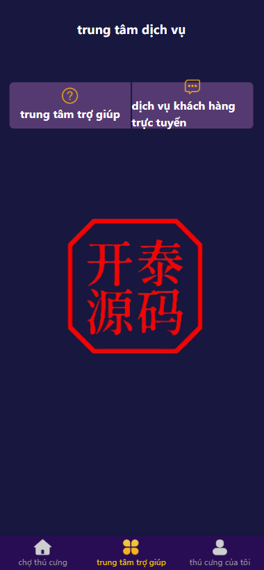图片[4]-多国语言区块链宠物养殖理财系统源码｜华登区块狗/区块熊/区块猫