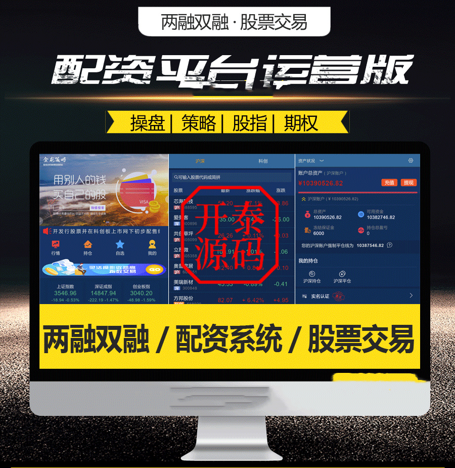 图片[2]-新版股票配资源码｜两融双融融资融券系统/美股港股日股台股配资交易平台