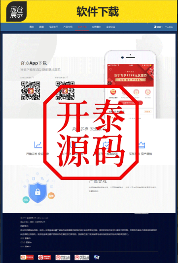 图片[5]-新版股票配资源码｜两融双融融资融券系统/美股港股日股台股配资交易平台