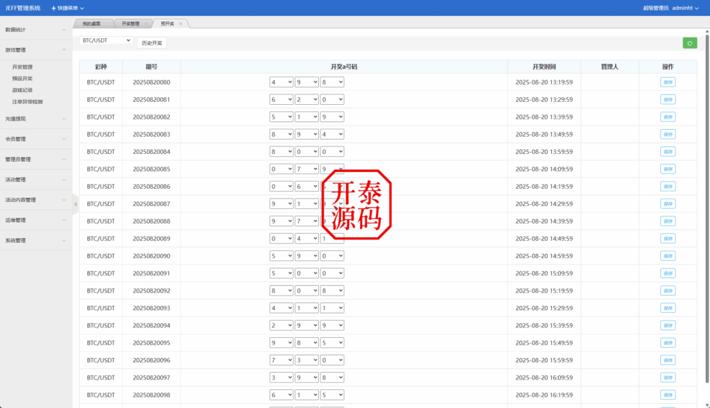 图片[13]-多语言区块链预测互动系统｜K线展示/定时模拟玩法/前端多语言支持