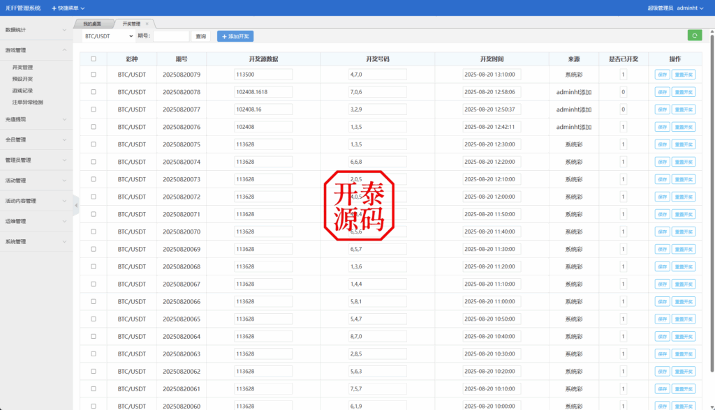 图片[14]-多语言区块链预测互动系统｜K线展示/定时模拟玩法/前端多语言支持