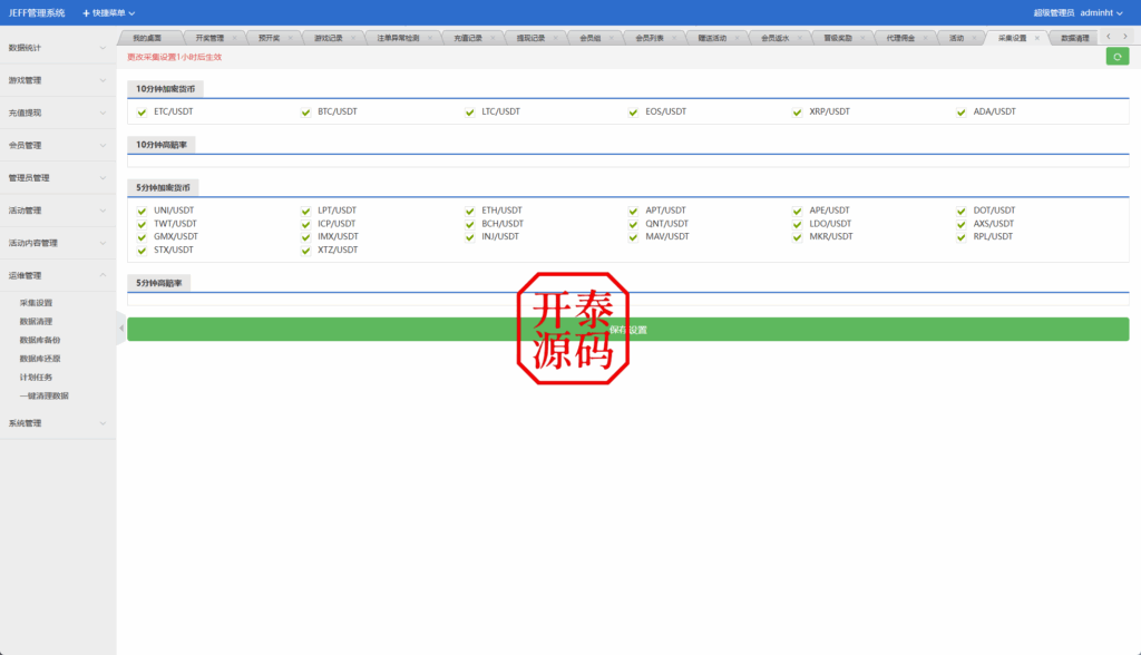 图片[19]-多语言区块链预测互动系统｜K线展示/定时模拟玩法/前端多语言支持