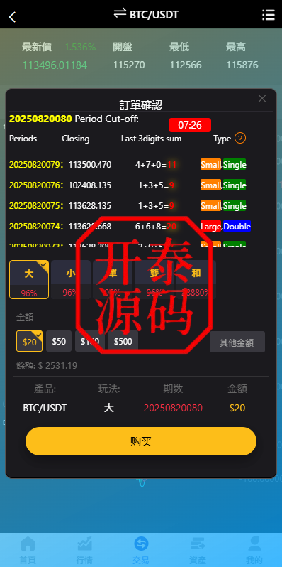 图片[7]-多语言区块链预测互动系统｜K线展示/定时模拟玩法/前端多语言支持